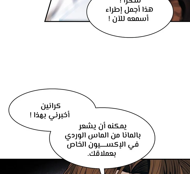 Read Mookhyang: Dark Lady AR Manga Online