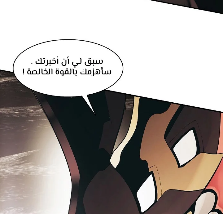 Read Mookhyang: Dark Lady AR Manga Online