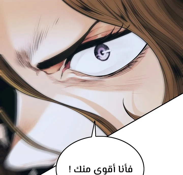Read Mookhyang: Dark Lady AR Manga Online