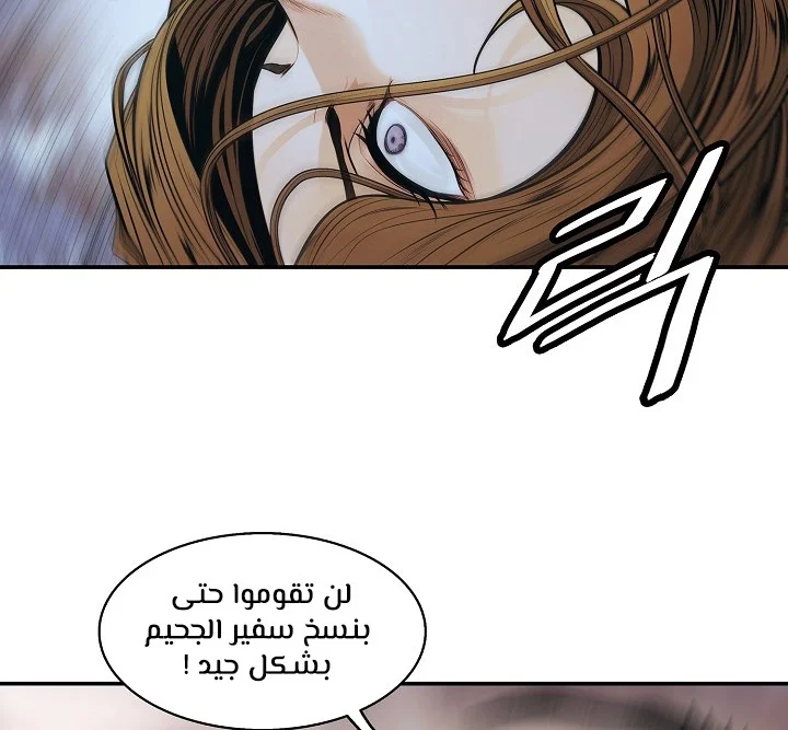 Read Mookhyang: Dark Lady AR Manga Online