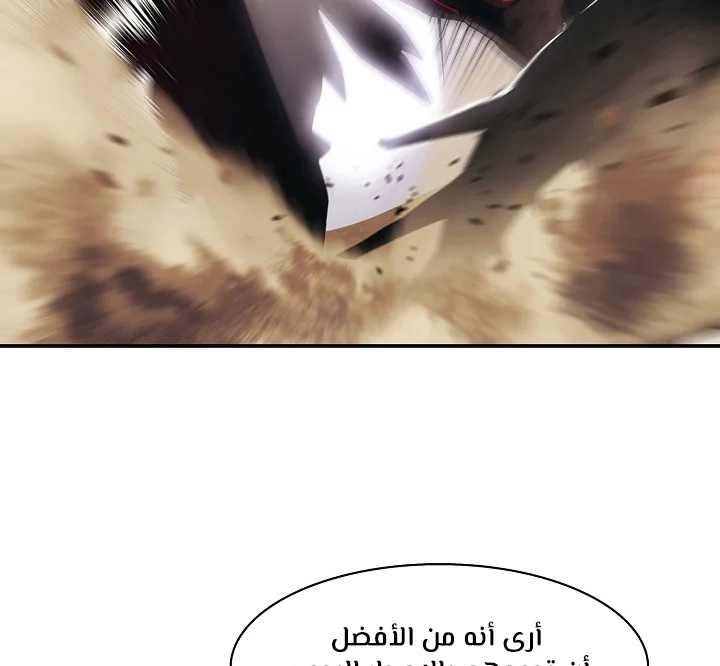 Read Mookhyang: Dark Lady AR Manga Online