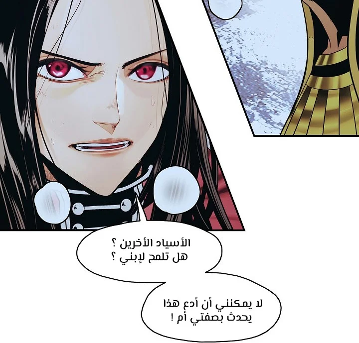 Read Mookhyang: Dark Lady AR Manga Online