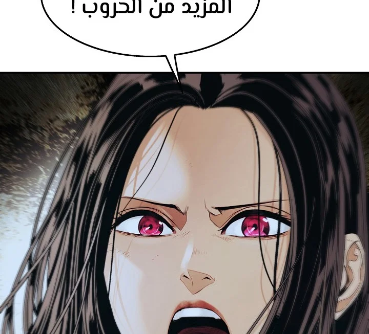 Read Mookhyang: Dark Lady AR Manga Online