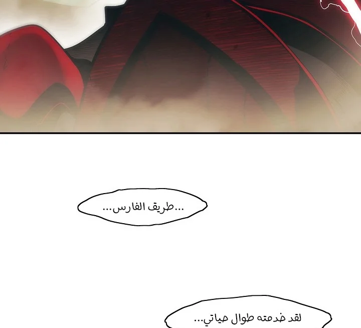 Read Mookhyang: Dark Lady AR Manga Online
