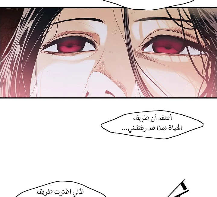 Read Mookhyang: Dark Lady AR Manga Online