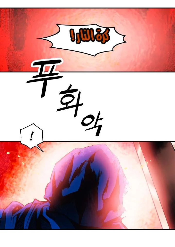 Read Mookhyang: Dark Lady AR Manga Online