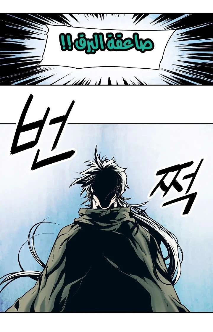 Read Mookhyang: Dark Lady AR Manga Online