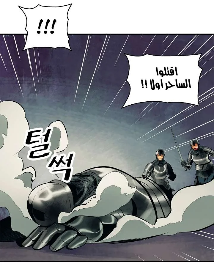 Read Mookhyang: Dark Lady AR Manga Online