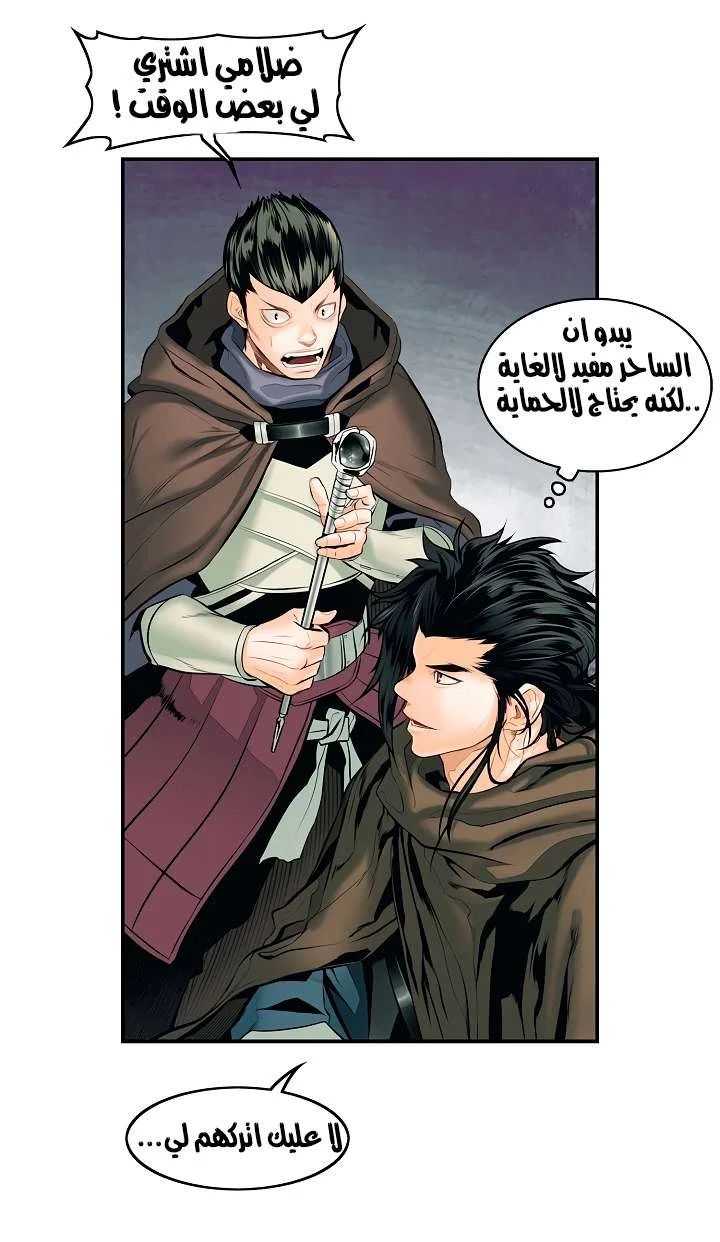 Read Mookhyang: Dark Lady AR Manga Online