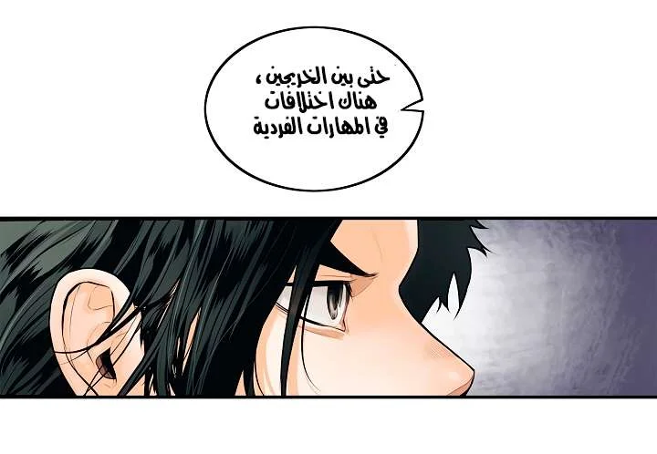 Read Mookhyang: Dark Lady AR Manga Online