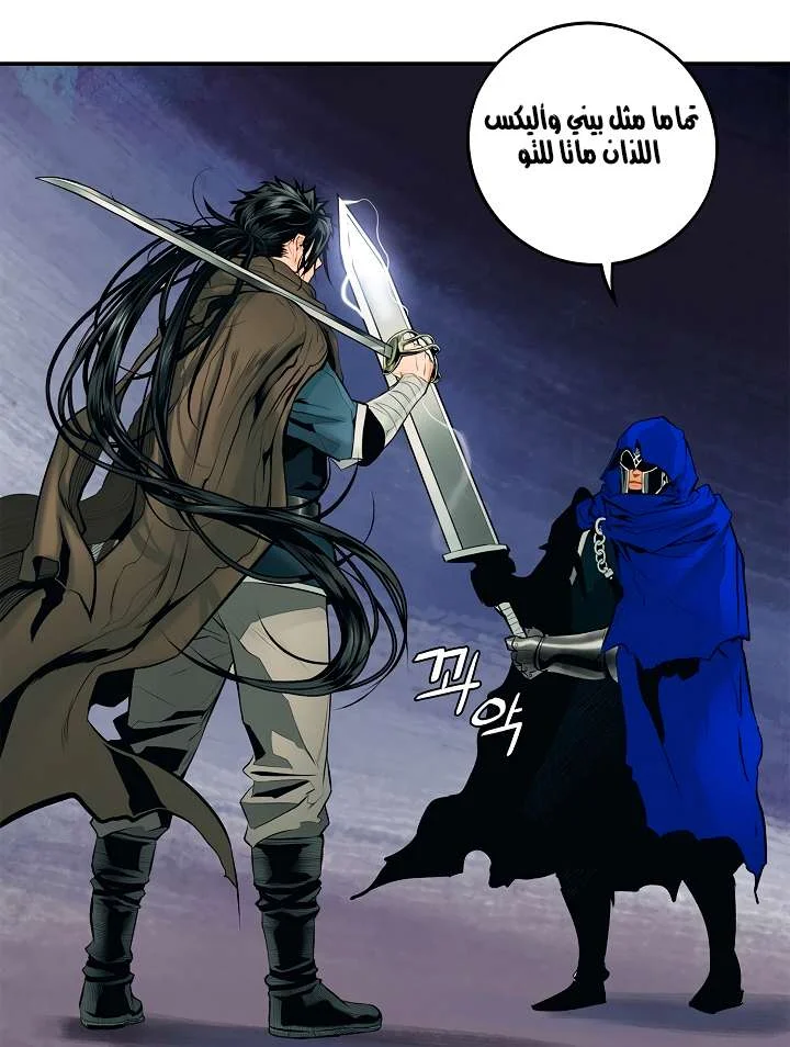 Read Mookhyang: Dark Lady AR Manga Online