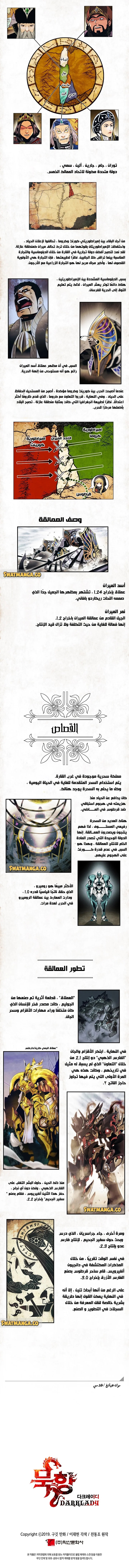 Read Mookhyang: Dark Lady AR Manga Online