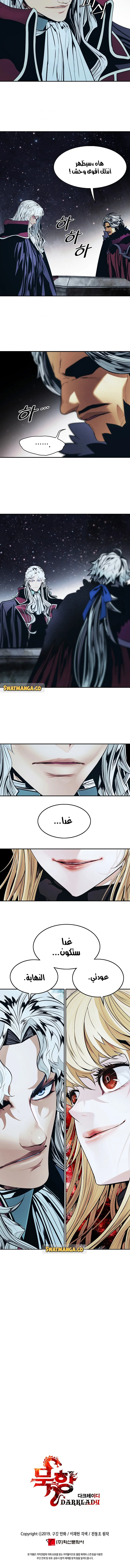 Read Mookhyang: Dark Lady AR Manga Online
