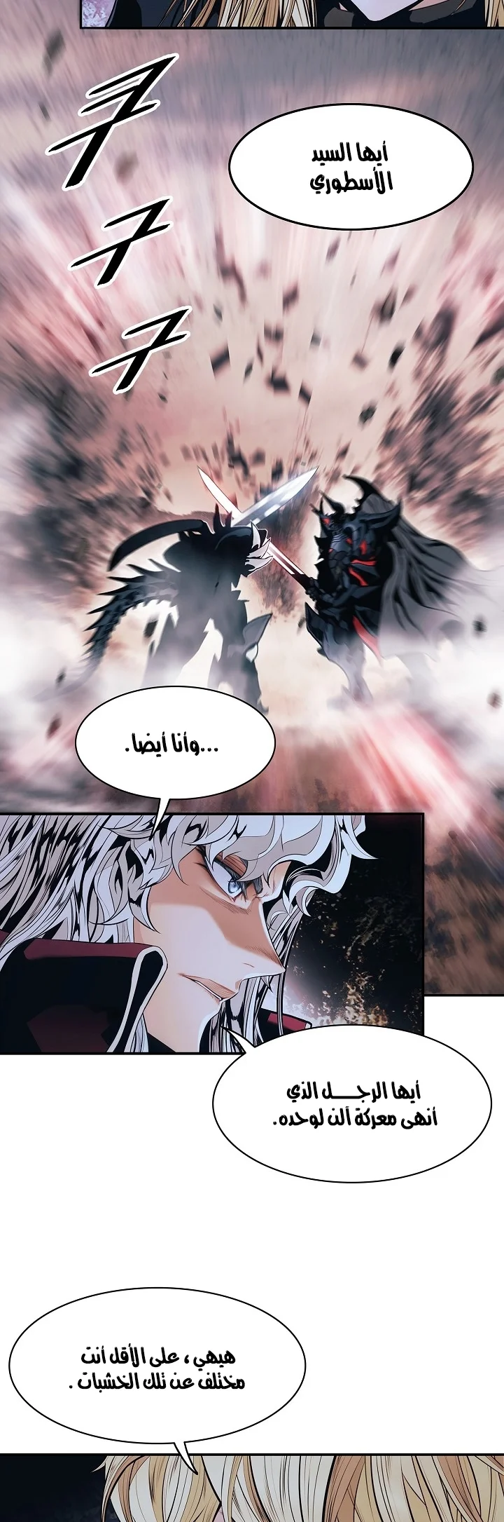 Read Mookhyang: Dark Lady AR Manga Online