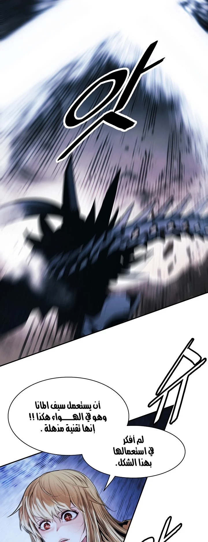 Read Mookhyang: Dark Lady AR Manga Online