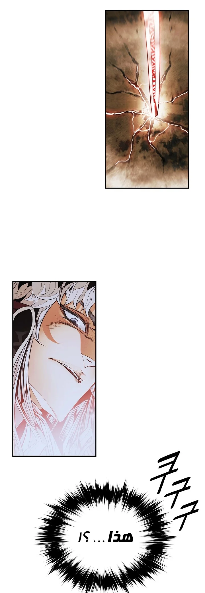 Read Mookhyang: Dark Lady AR Manga Online