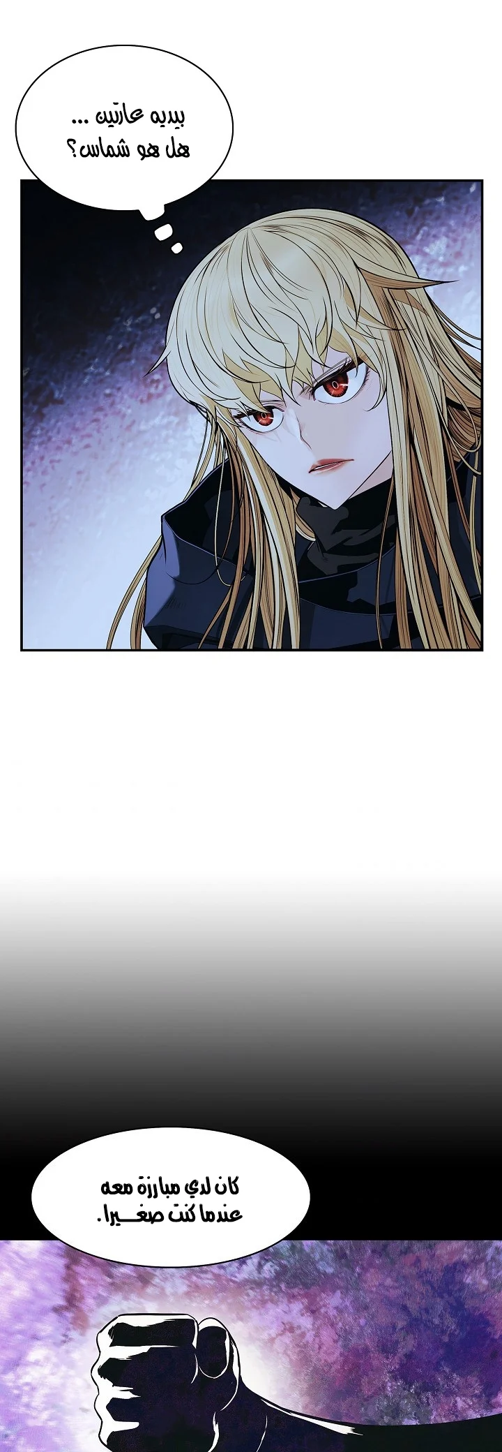Read Mookhyang: Dark Lady AR Manga Online