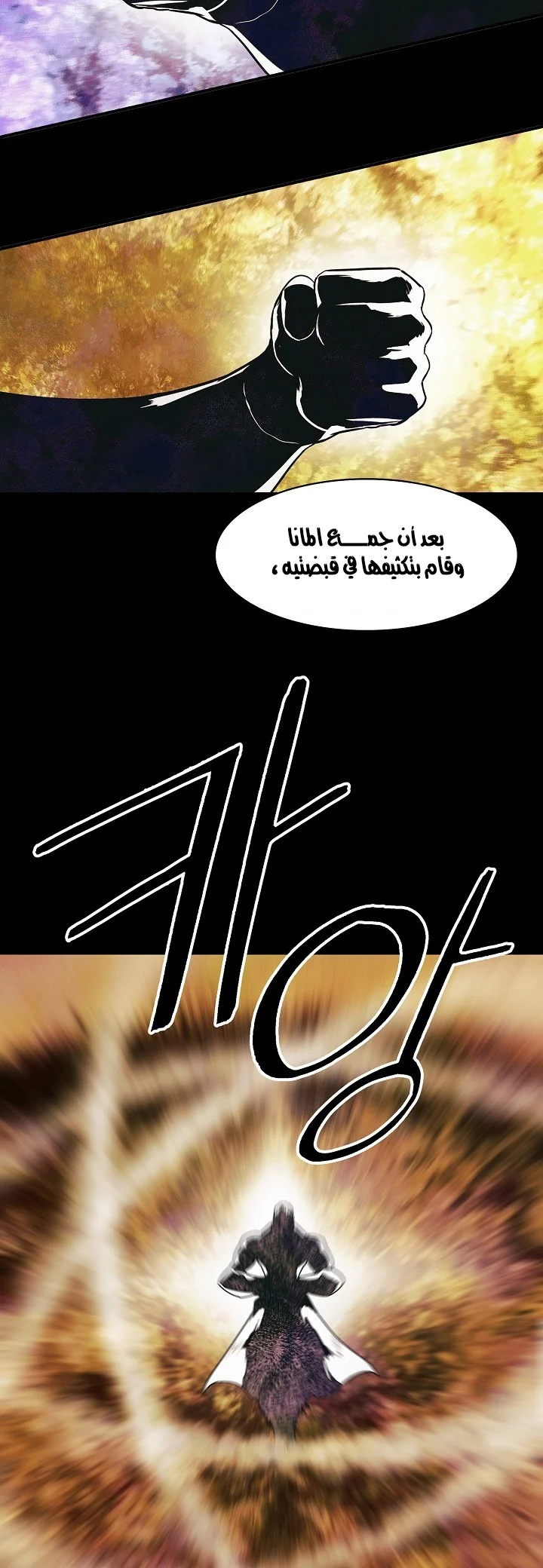 Read Mookhyang: Dark Lady AR Manga Online