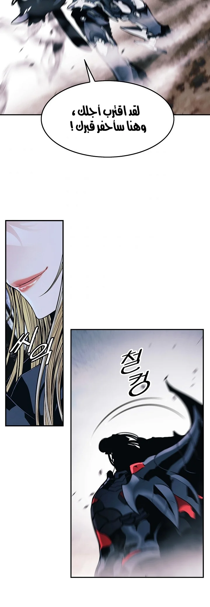 Read Mookhyang: Dark Lady AR Manga Online