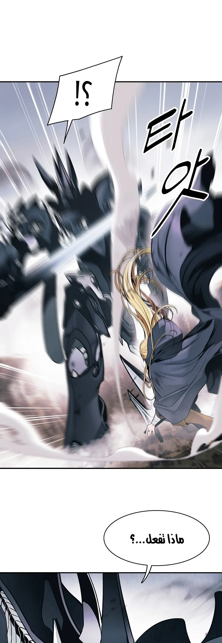 Read Mookhyang: Dark Lady AR Manga Online
