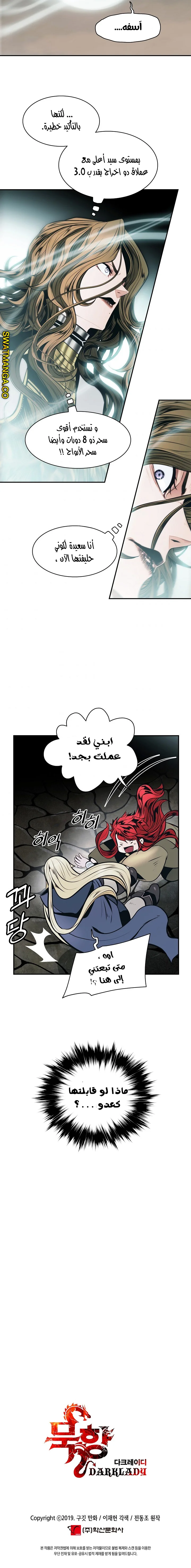 Read Mookhyang: Dark Lady AR Manga Online