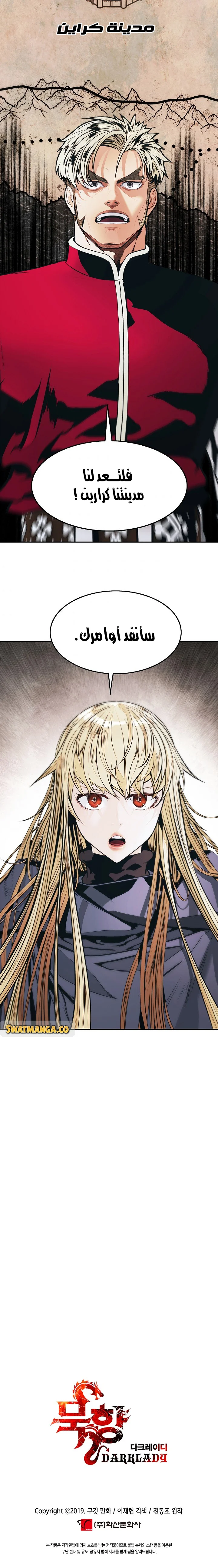 Read Mookhyang: Dark Lady AR Manga Online