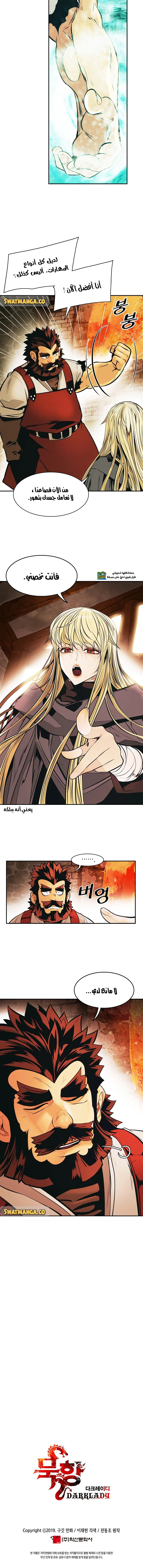 Read Mookhyang: Dark Lady AR Manga Online
