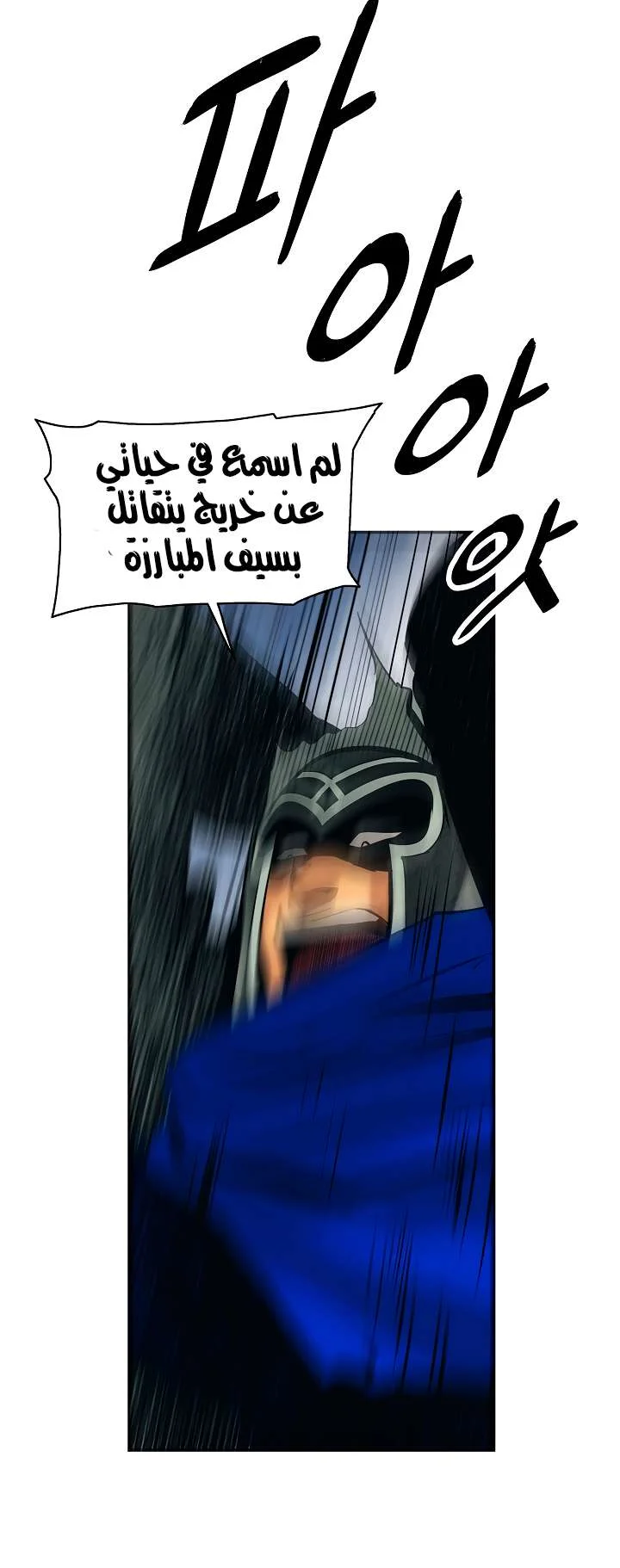 Read Mookhyang: Dark Lady AR Manga Online
