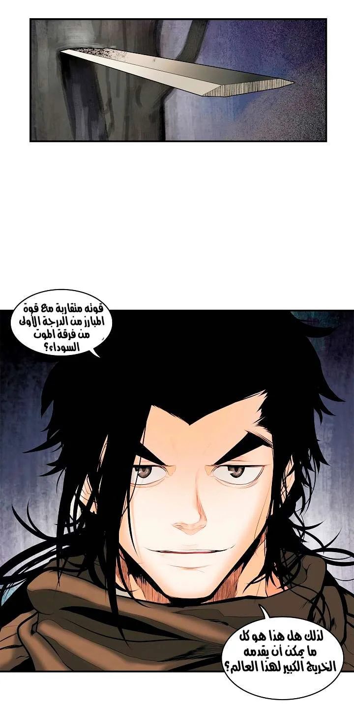 Read Mookhyang: Dark Lady AR Manga Online