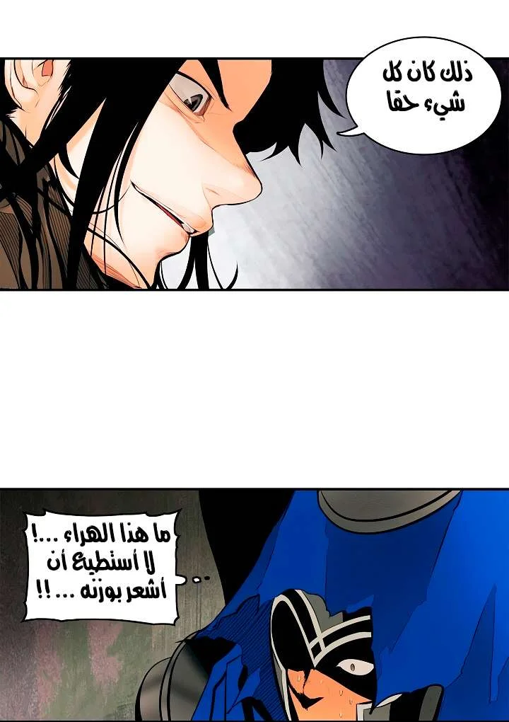 Read Mookhyang: Dark Lady AR Manga Online