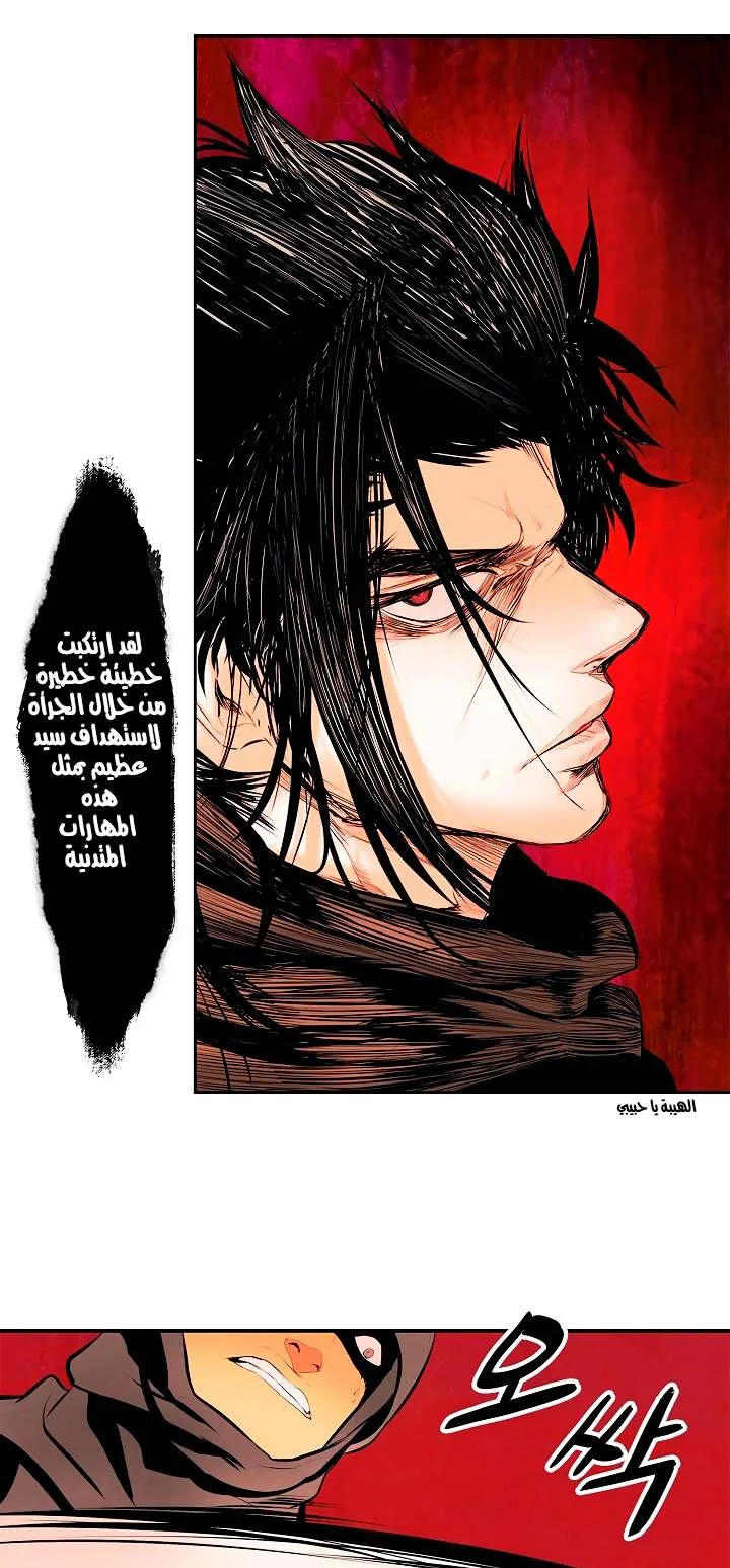 Read Mookhyang: Dark Lady AR Manga Online
