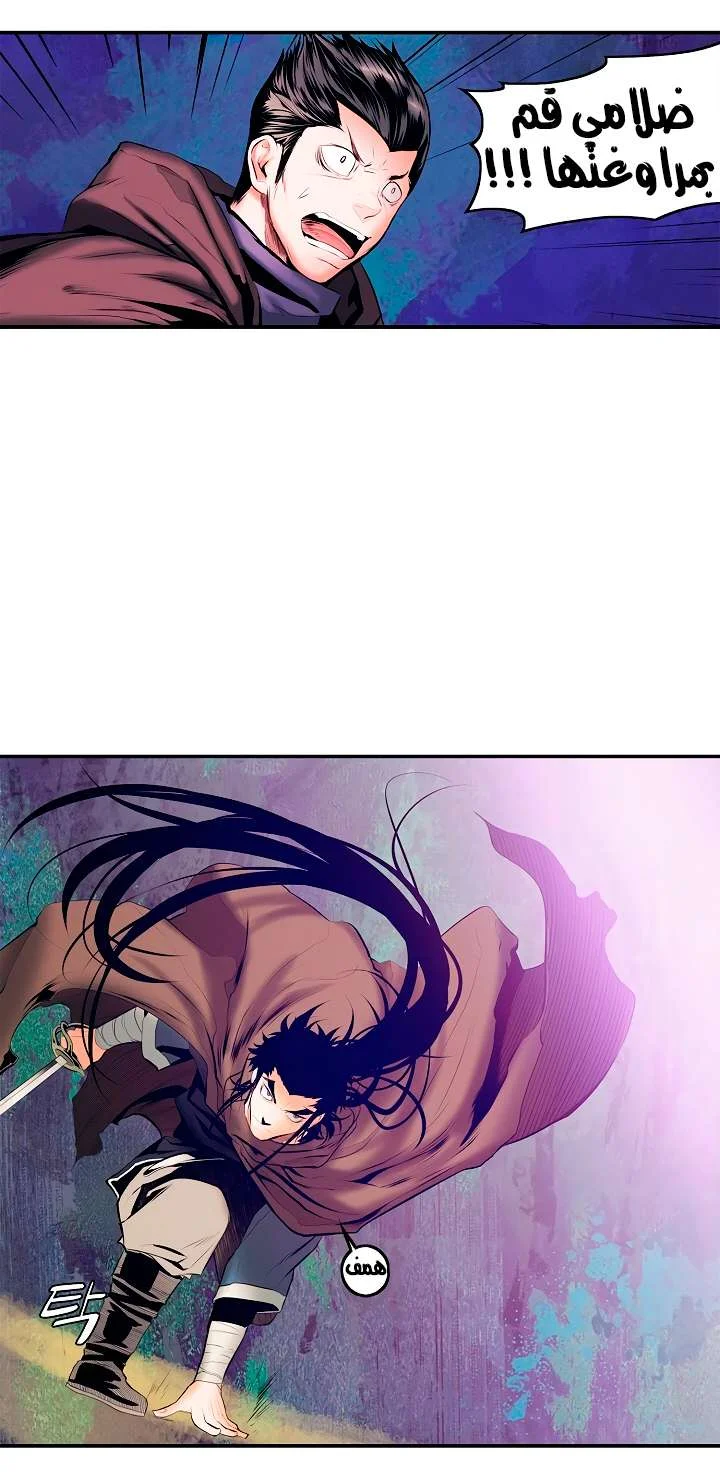 Read Mookhyang: Dark Lady AR Manga Online