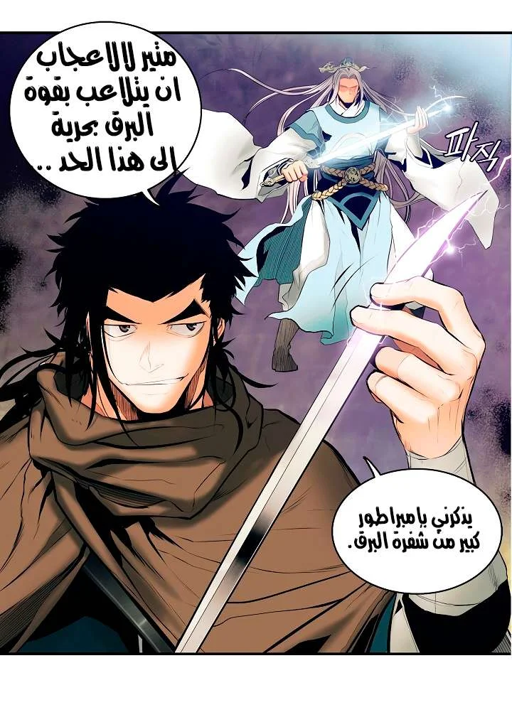 Read Mookhyang: Dark Lady AR Manga Online