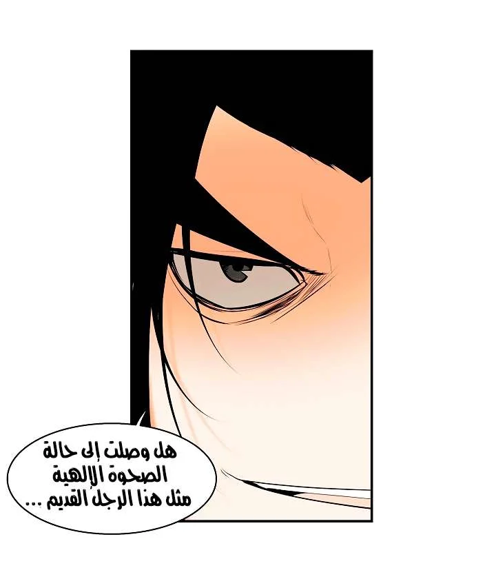Read Mookhyang: Dark Lady AR Manga Online