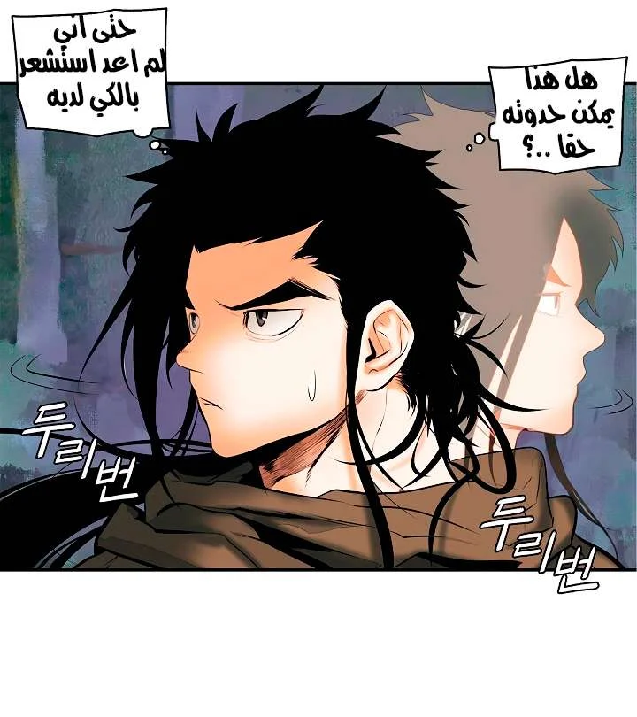 Read Mookhyang: Dark Lady AR Manga Online