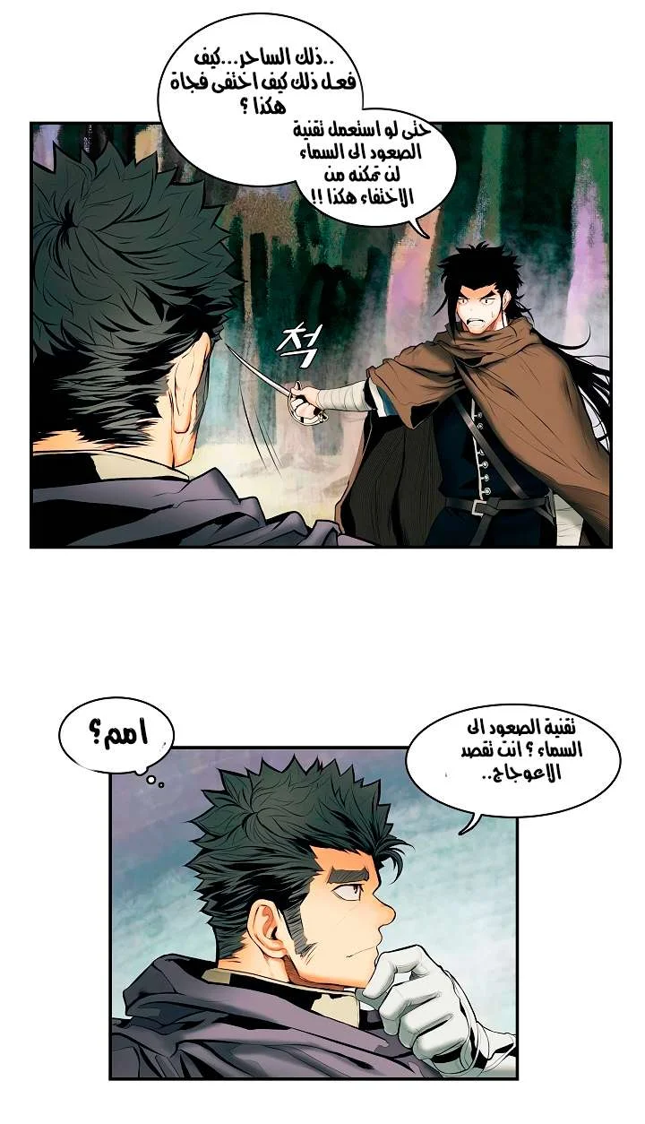 Read Mookhyang: Dark Lady AR Manga Online