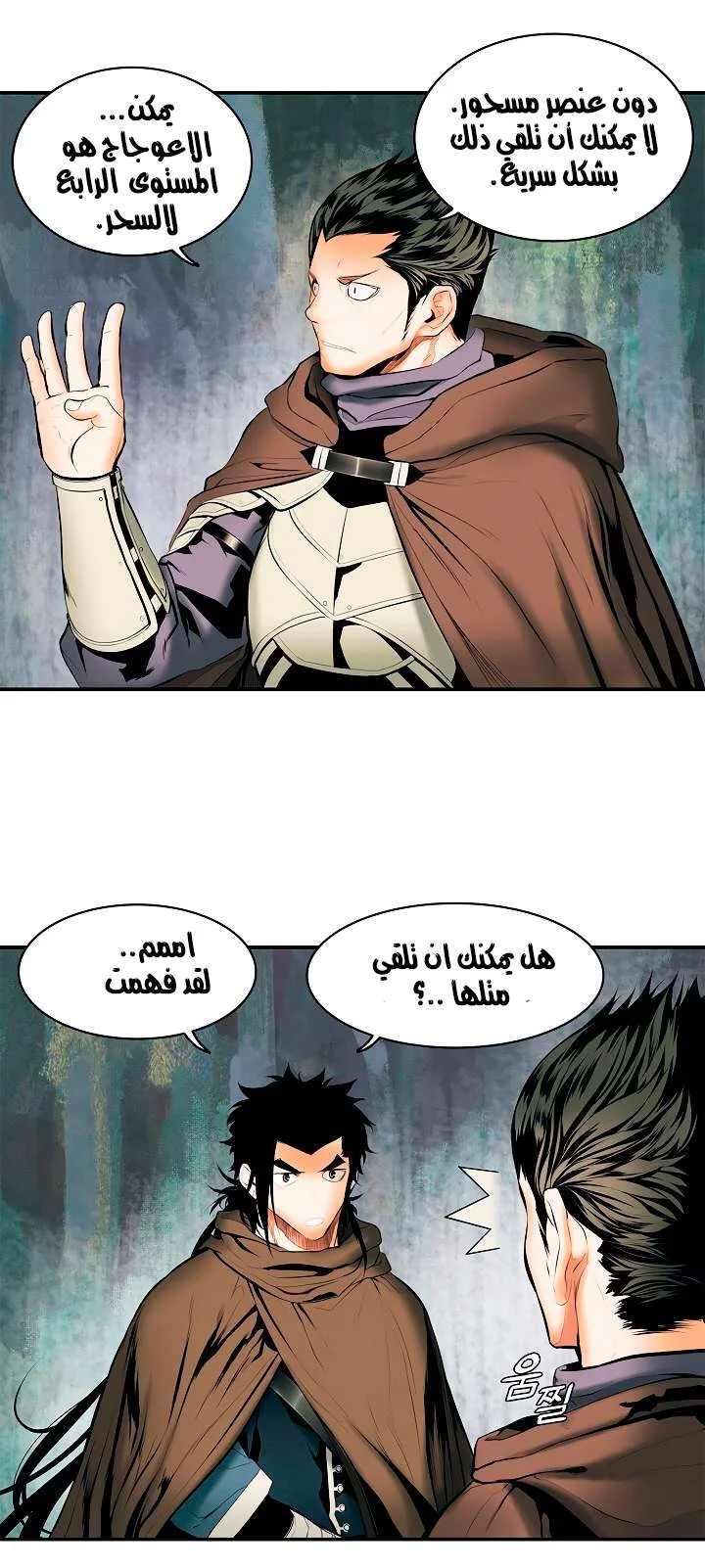 Read Mookhyang: Dark Lady AR Manga Online
