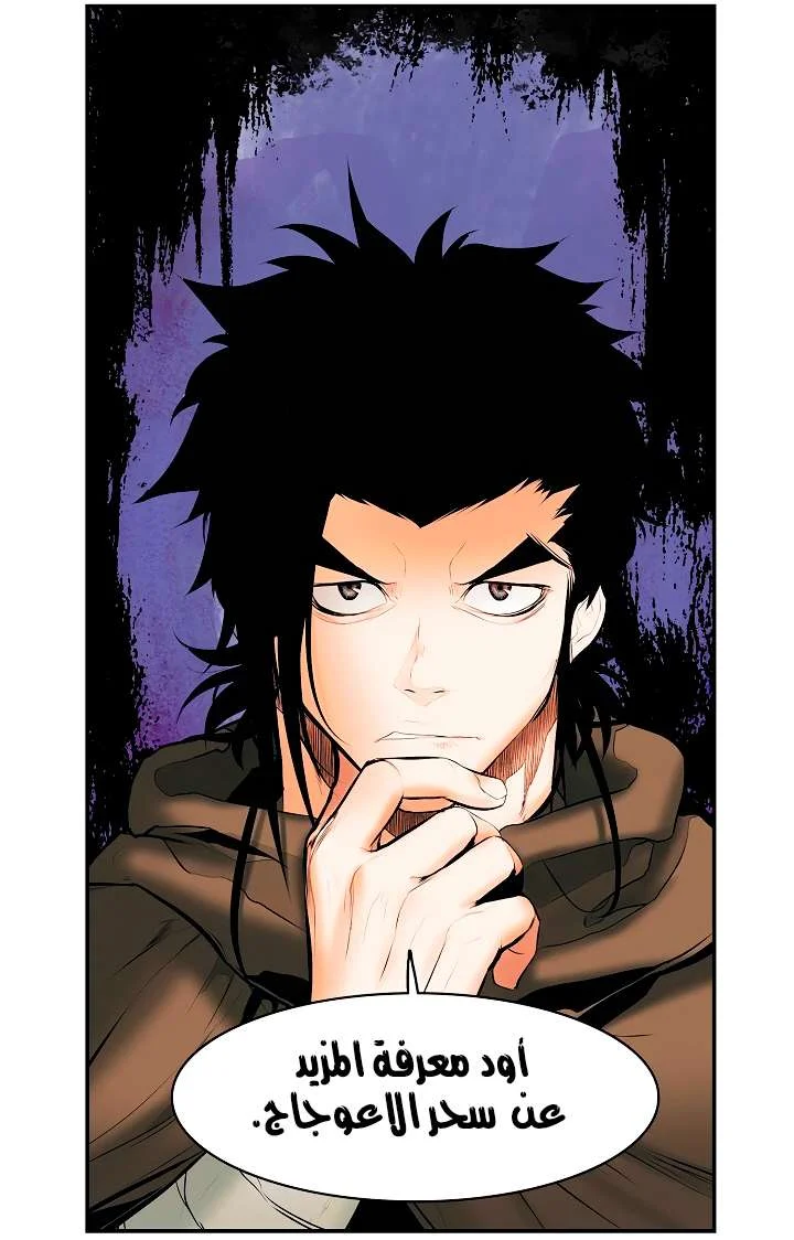 Read Mookhyang: Dark Lady AR Manga Online