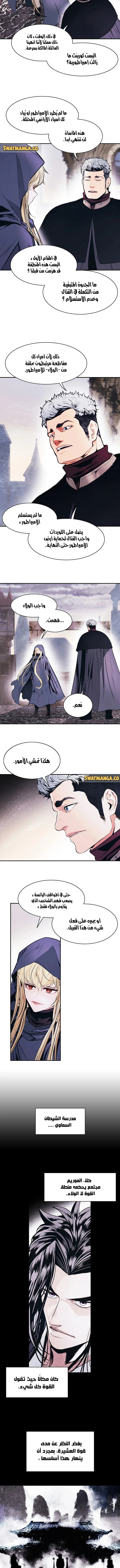 Read Mookhyang: Dark Lady AR Manga Online