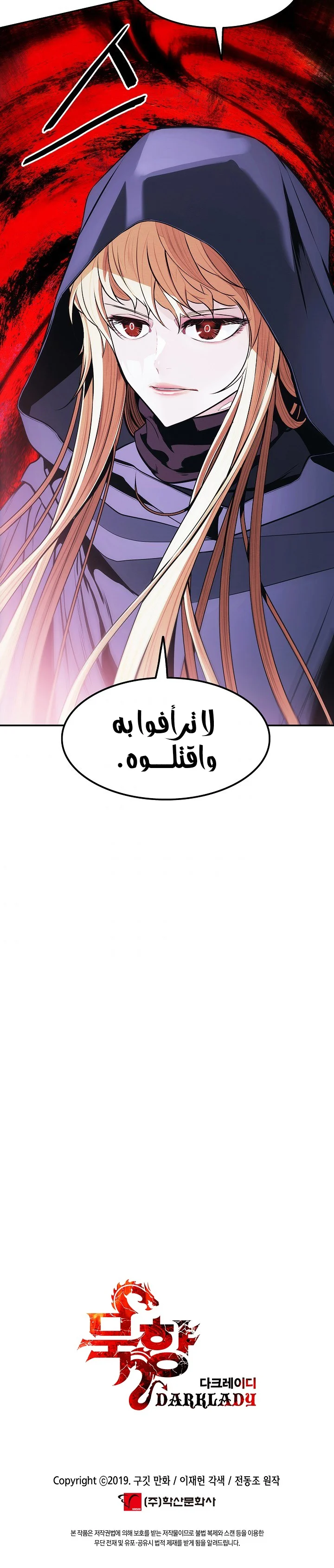 Read Mookhyang: Dark Lady AR Manga Online