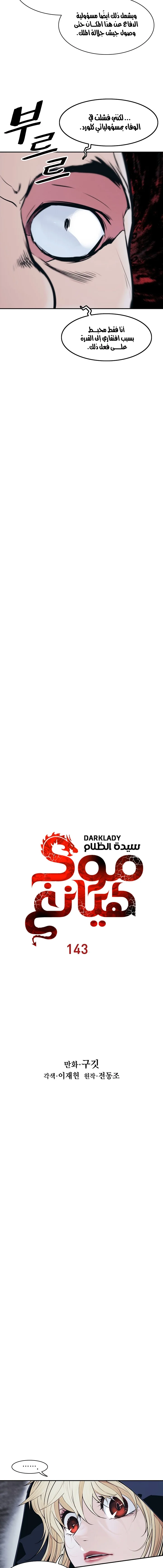 Read Mookhyang: Dark Lady AR Manga Online