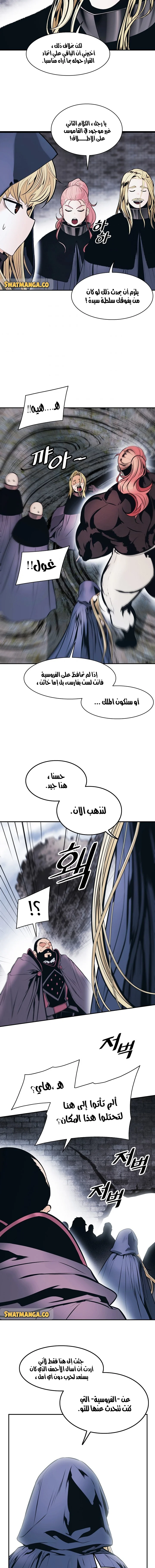 Read Mookhyang: Dark Lady AR Manga Online