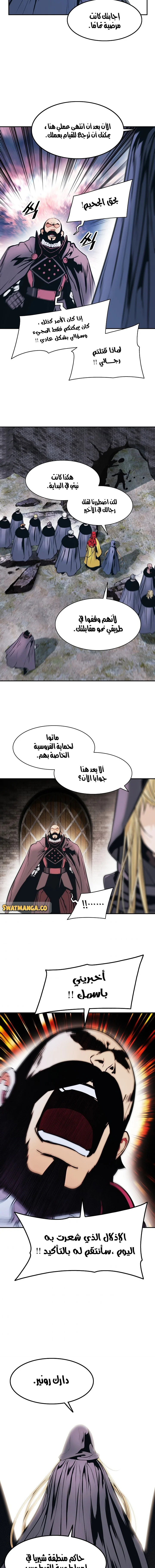 Read Mookhyang: Dark Lady AR Manga Online