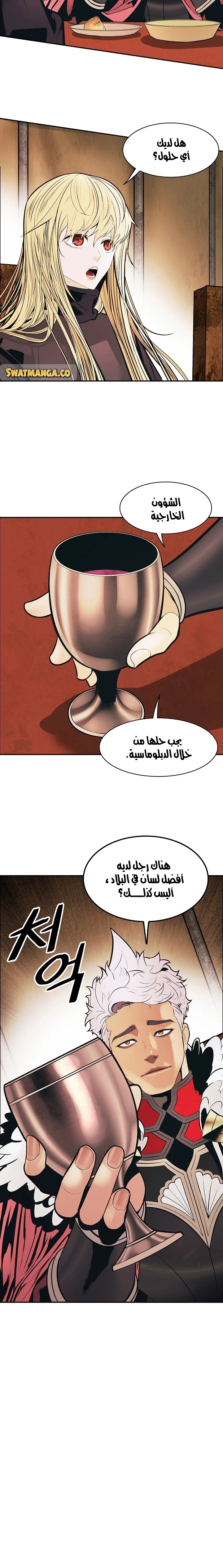 Read Mookhyang: Dark Lady AR Manga Online