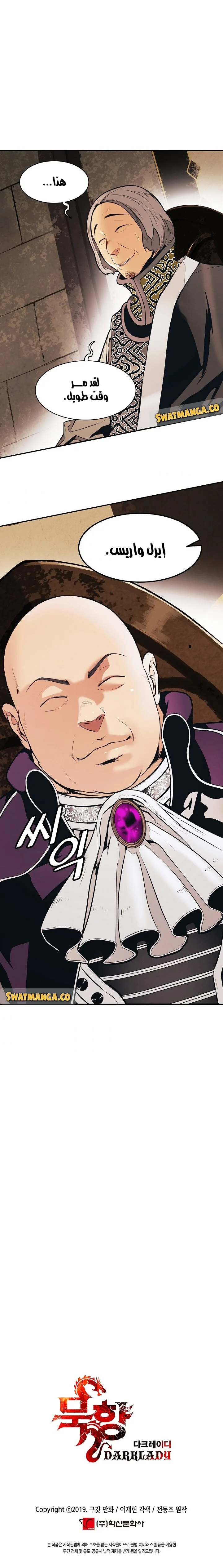 Read Mookhyang: Dark Lady AR Manga Online