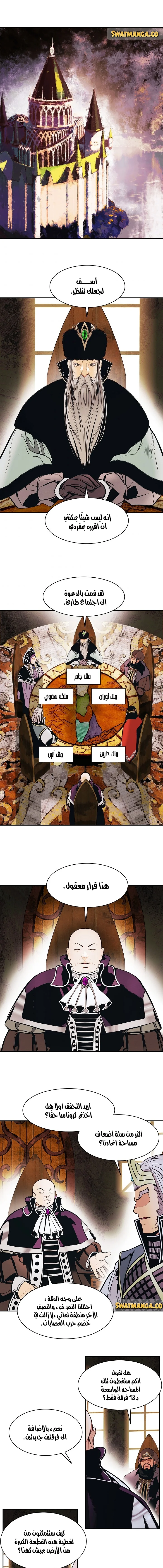 Read Mookhyang: Dark Lady AR Manga Online