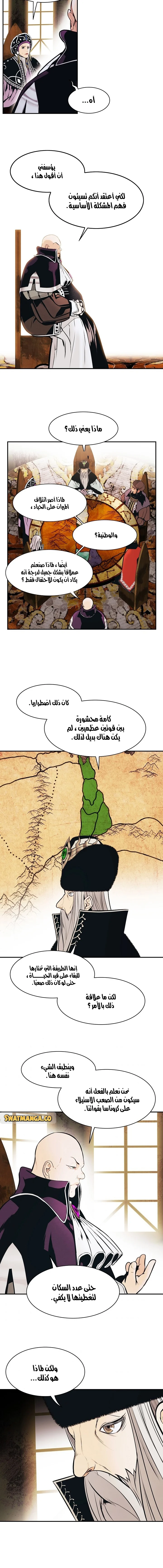 Read Mookhyang: Dark Lady AR Manga Online