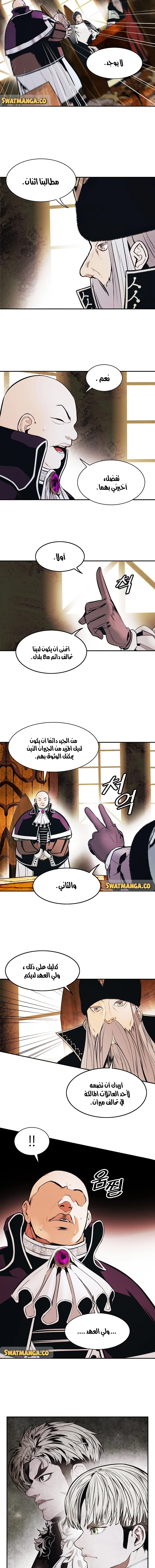 Read Mookhyang: Dark Lady AR Manga Online