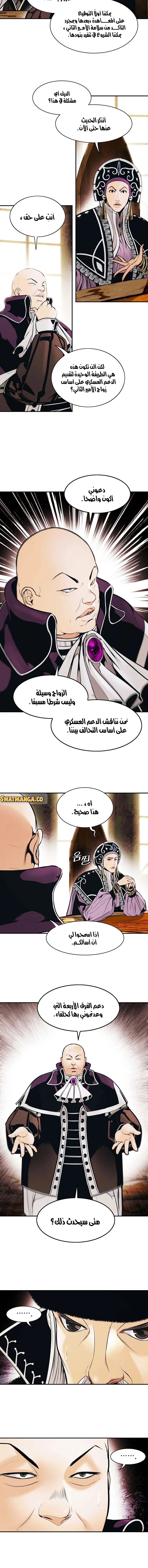 Read Mookhyang: Dark Lady AR Manga Online
