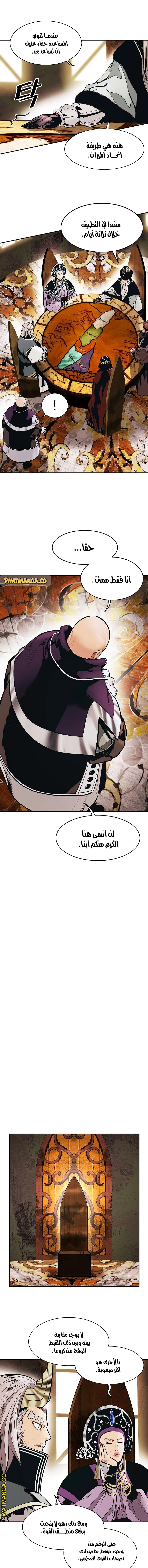 Read Mookhyang: Dark Lady AR Manga Online